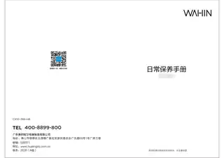 Midea美的 CXW-268-H8T型烟机触摸冷轧板喷涂+玻璃中国
